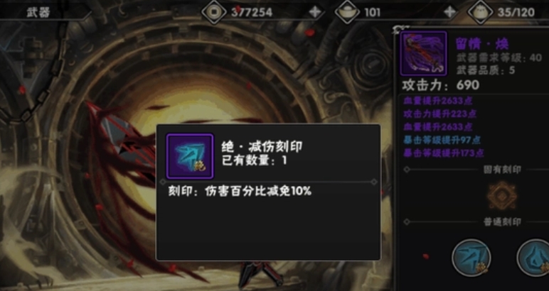 影之刃2魔魂打剧情带什么刻印