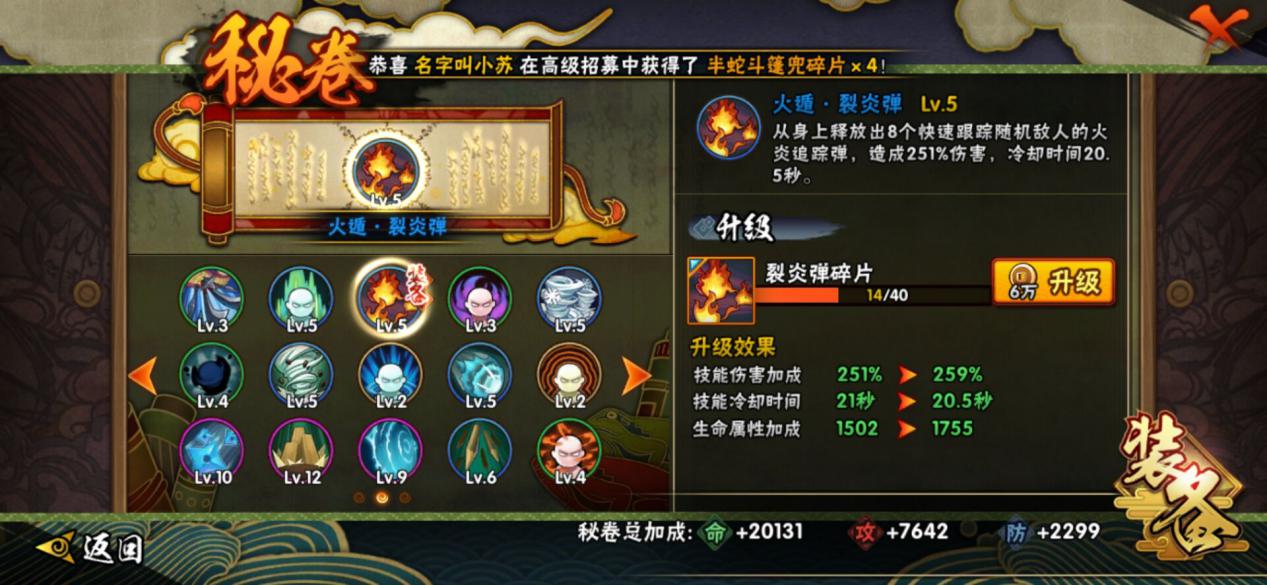 火影忍者如何获得a忍鸣人