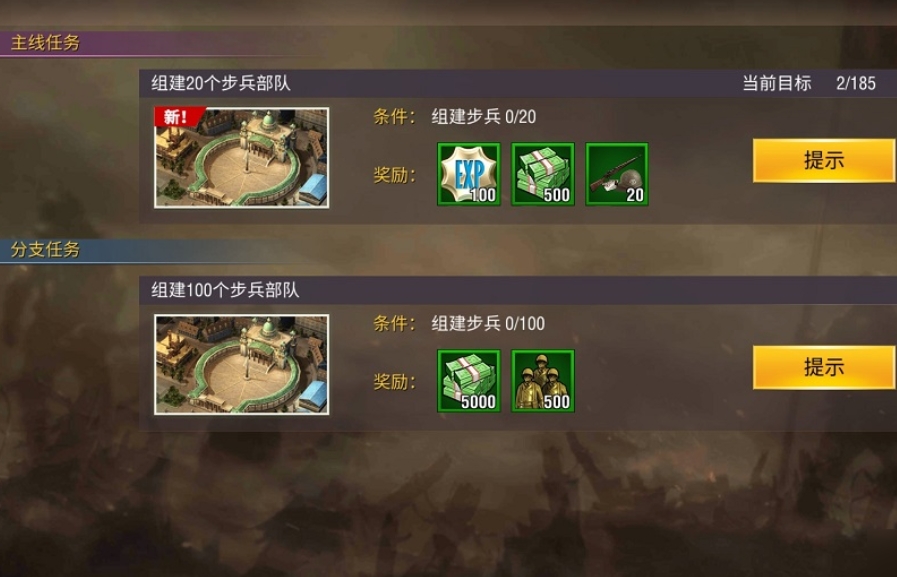 二战风云如何快速提升军衔