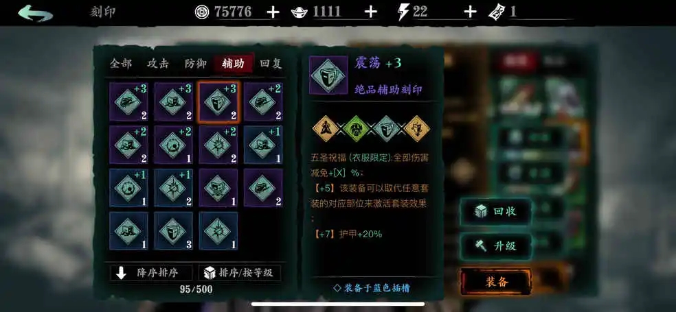 影之刃3镖神之链哪里刷