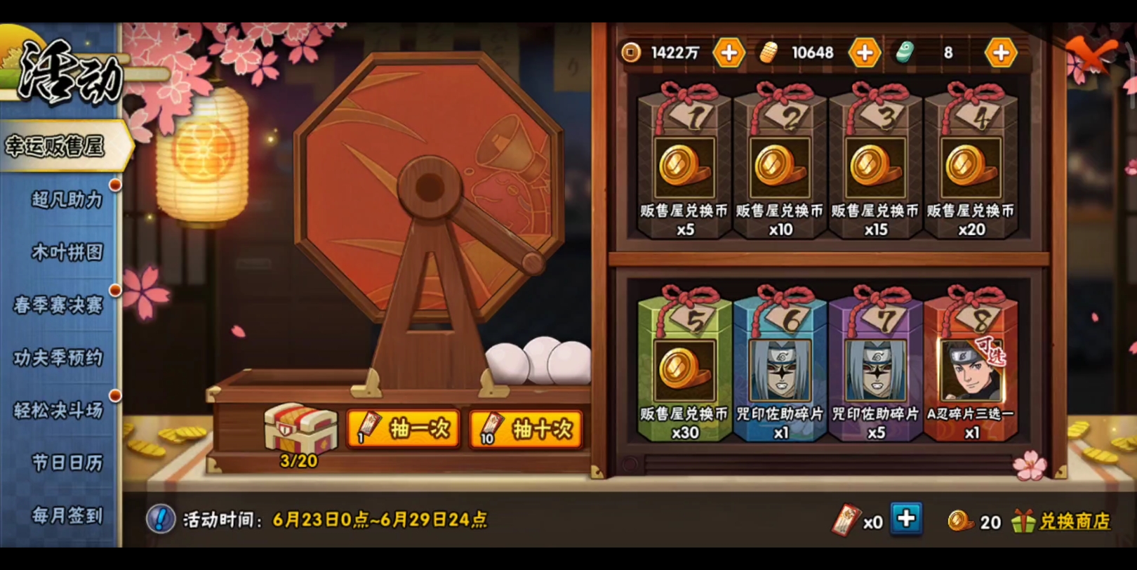 火影忍者手游怎么获得天赋点 火影忍者手游怎么获得天赋点