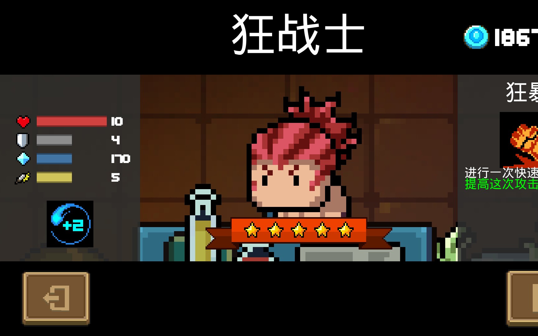 元气骑士平民玩家玩什么好用