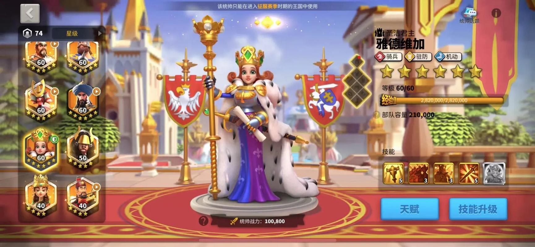 万国觉醒怎么快速填兵