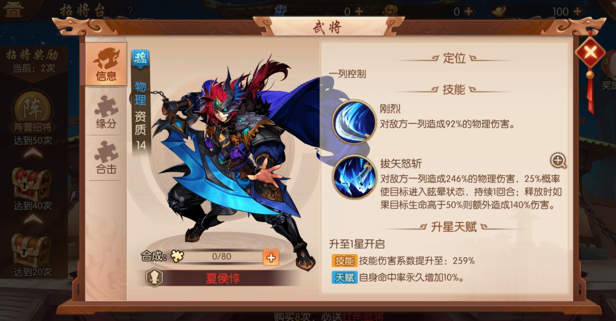 少年三国志2谋反的信件在哪