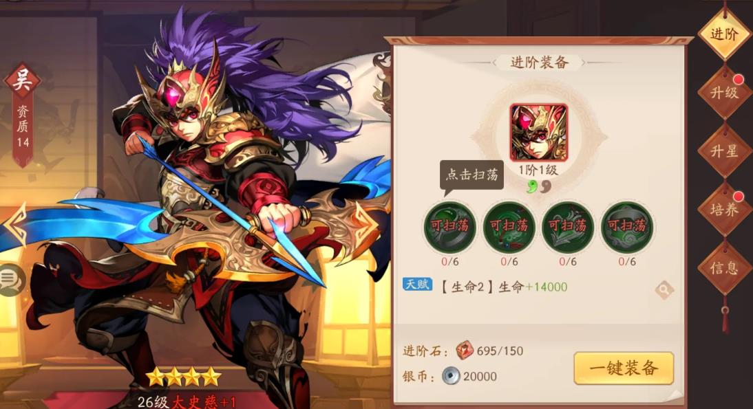 少年三国志2谋反的信件在哪