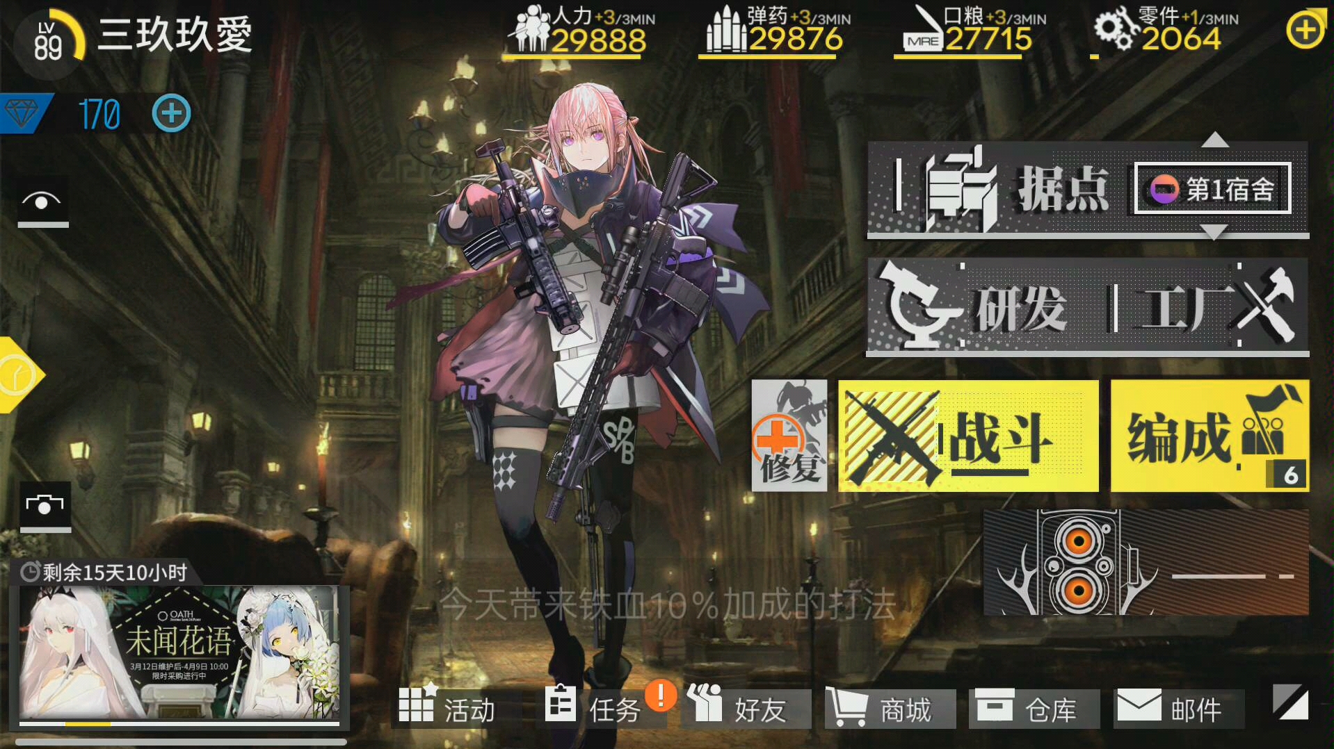 少女前线后期怎么玩