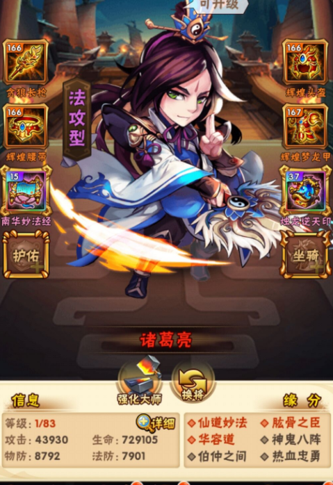 少年三国志马超列传3怎么过