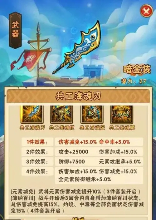 少年三国志马超列传3怎么过