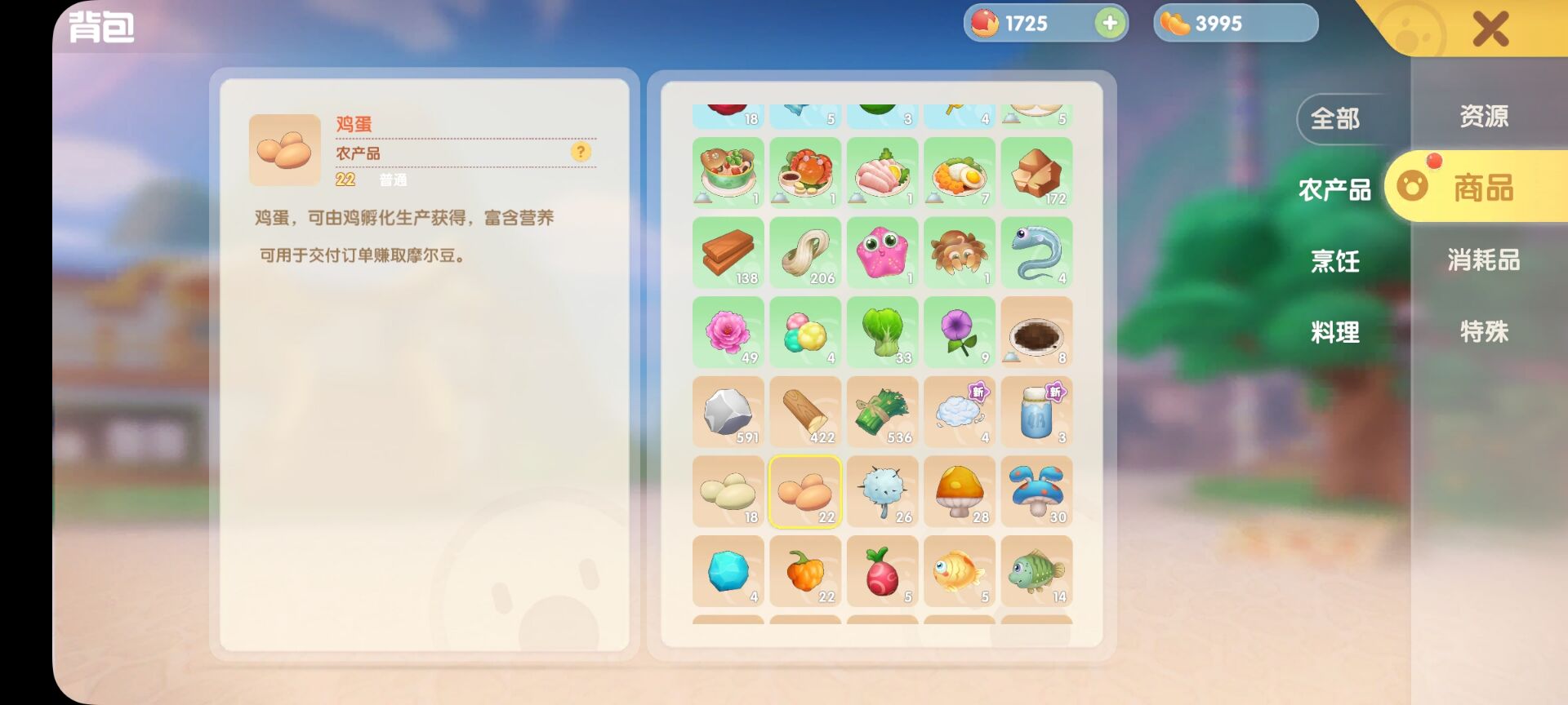 摩尔庄园家园怎么放食物槽