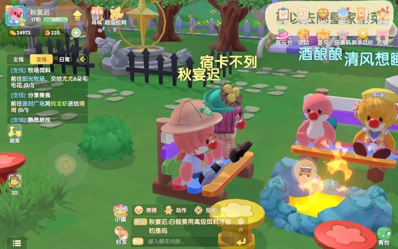 摩尔庄园手游怎么荡秋千