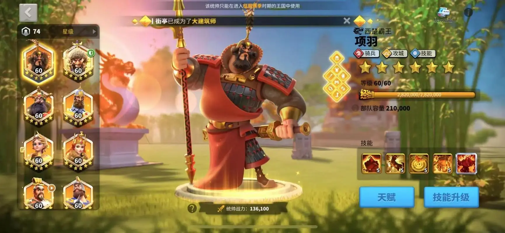 万国觉醒怎么快速填兵