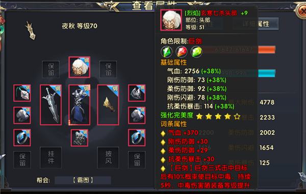 卧虎藏龙2红装怎么获得
