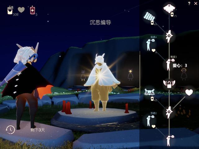 光遇怎么解锁朋友关系