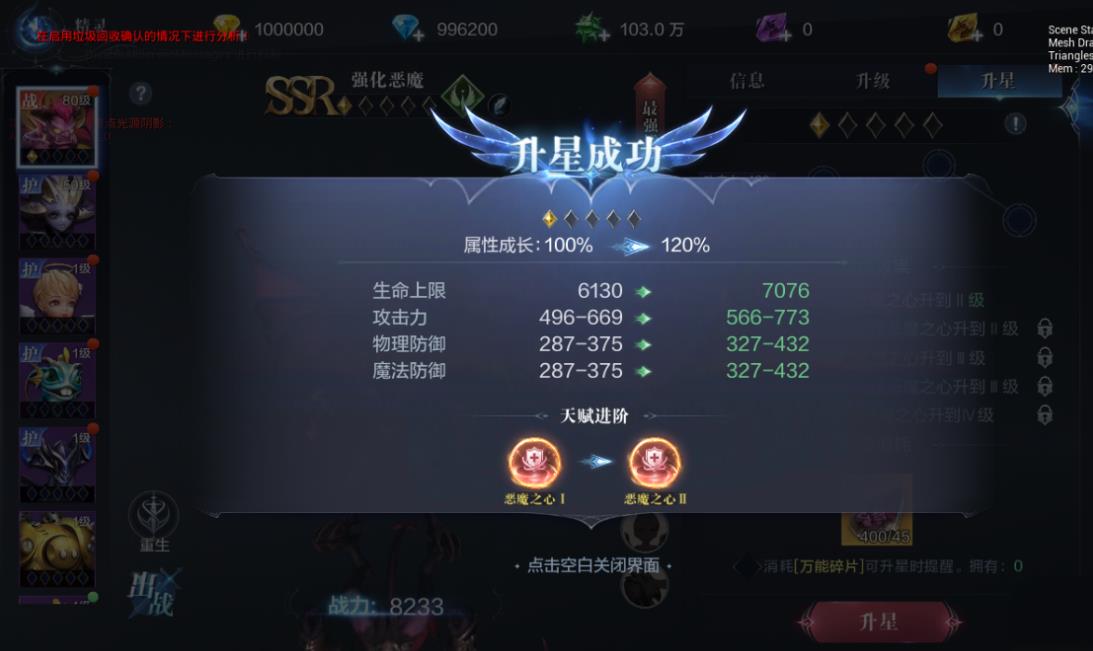 全民奇迹盗石怎么用