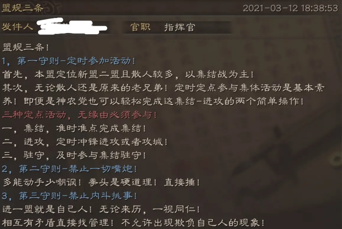 三国志战略版如何堵门