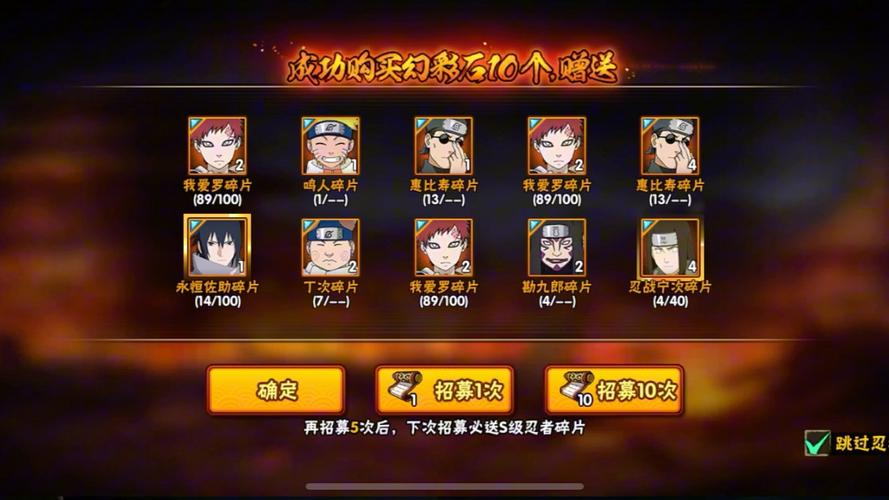 火影忍者手游怎么获得天赋点