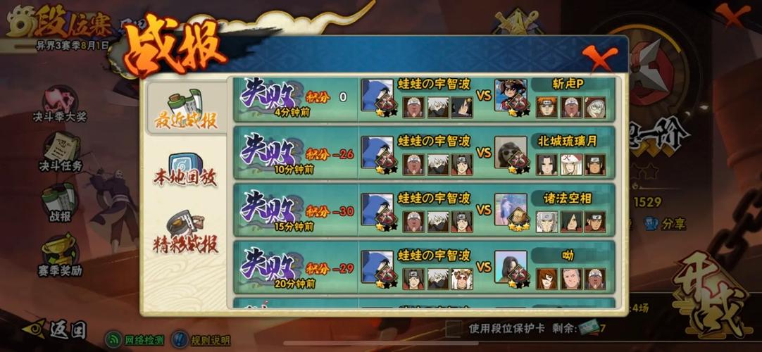 火影忍者手游怎么获得天赋点 火影忍者手游怎么获得天赋点