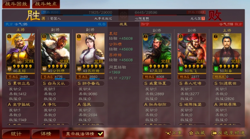 三国志战略版郭嘉可以带什么