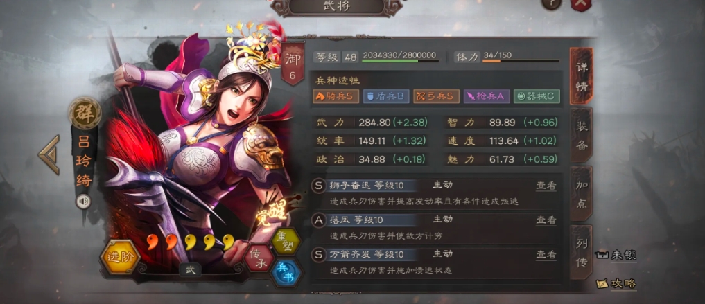 三国志战略版郭嘉可以带什么