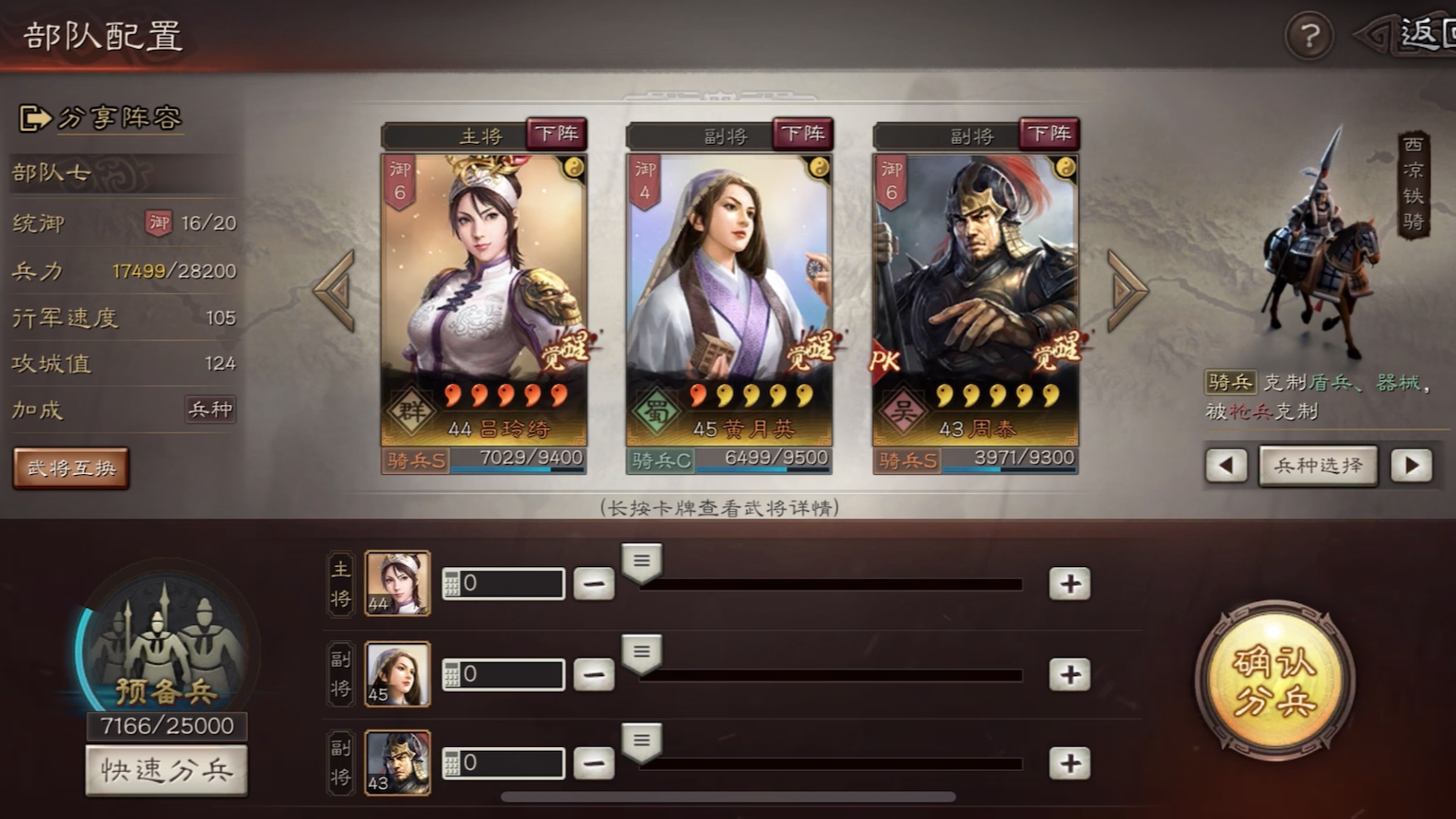 三国志战略版郭嘉可以带什么