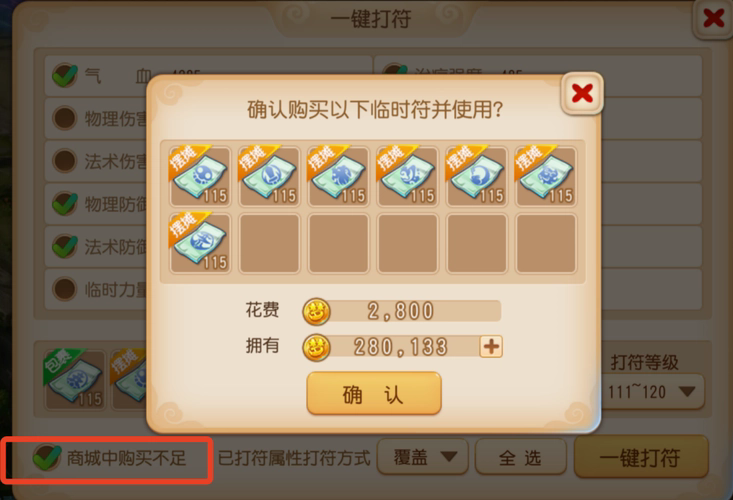 梦幻西游7级卡用什么合