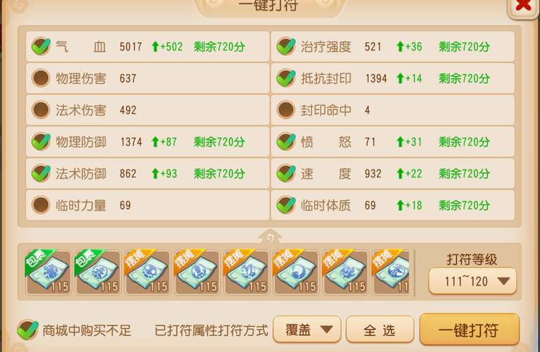 梦幻西游7级卡用什么合