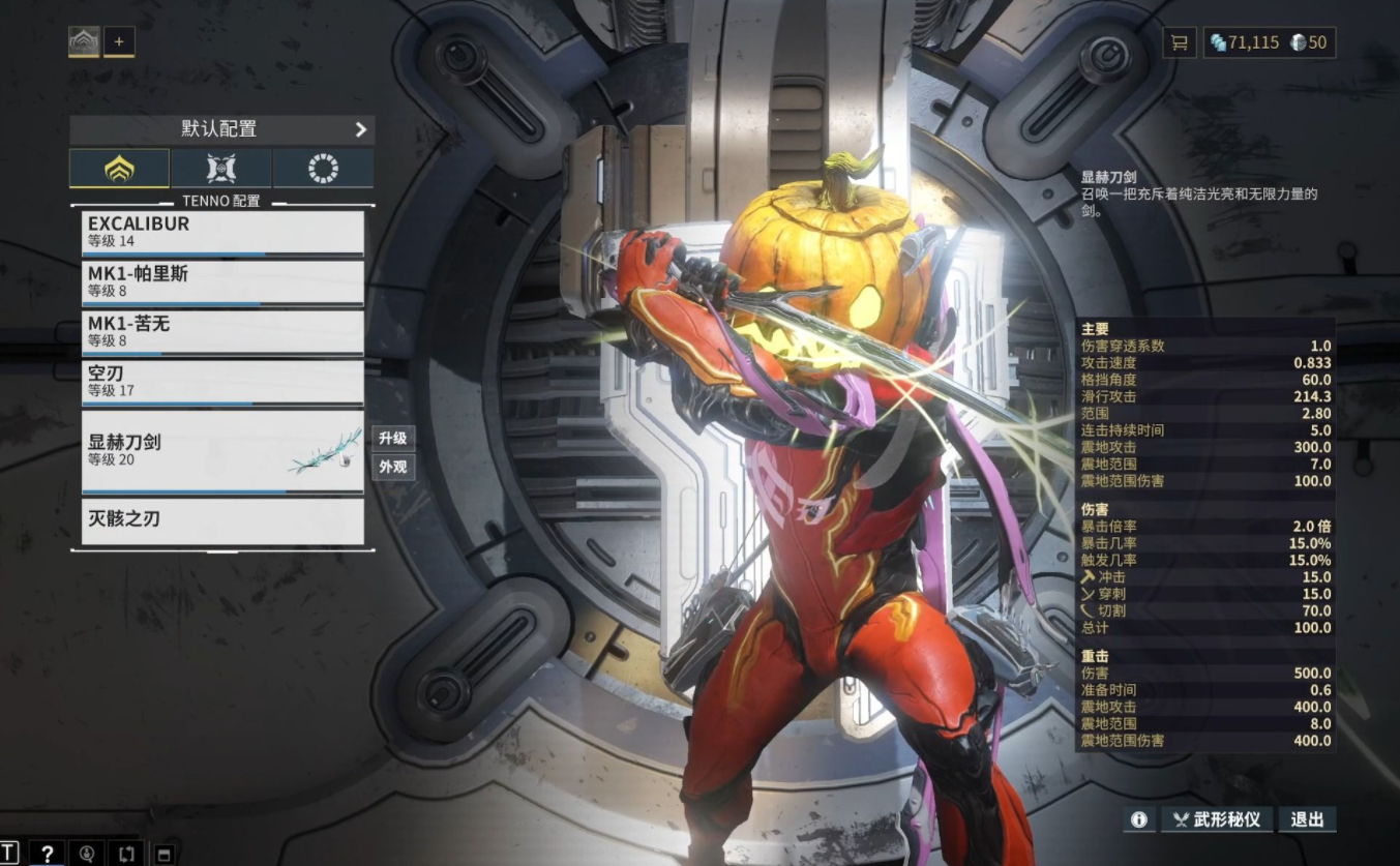 星际战甲反重力曲翼任务怎么触发