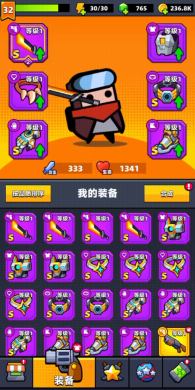 弹壳特攻队石第30关最佳怎么玩