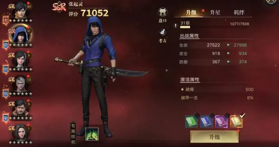 新盗墓笔记游戏如何提高输出手法