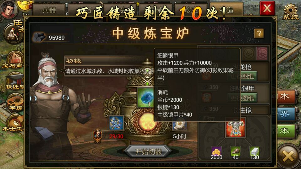 攻城掠地破甲技能怎么获得