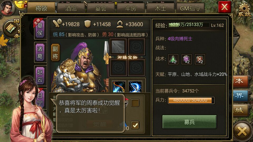 攻城掠地破甲技能怎么获得