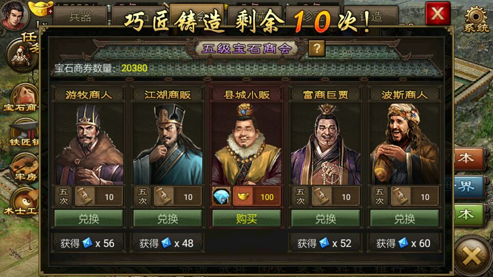 攻城掠地破甲技能怎么获得