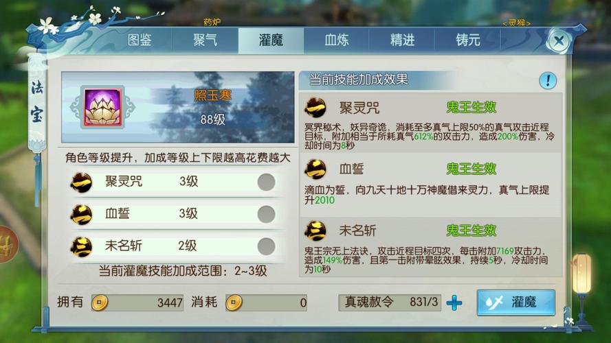 诛仙手游斗忠宝宝打什么技能