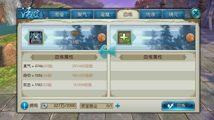 诛仙手游斗忠宝宝打什么技能 诛仙手游斗忠宝宝打什么技能