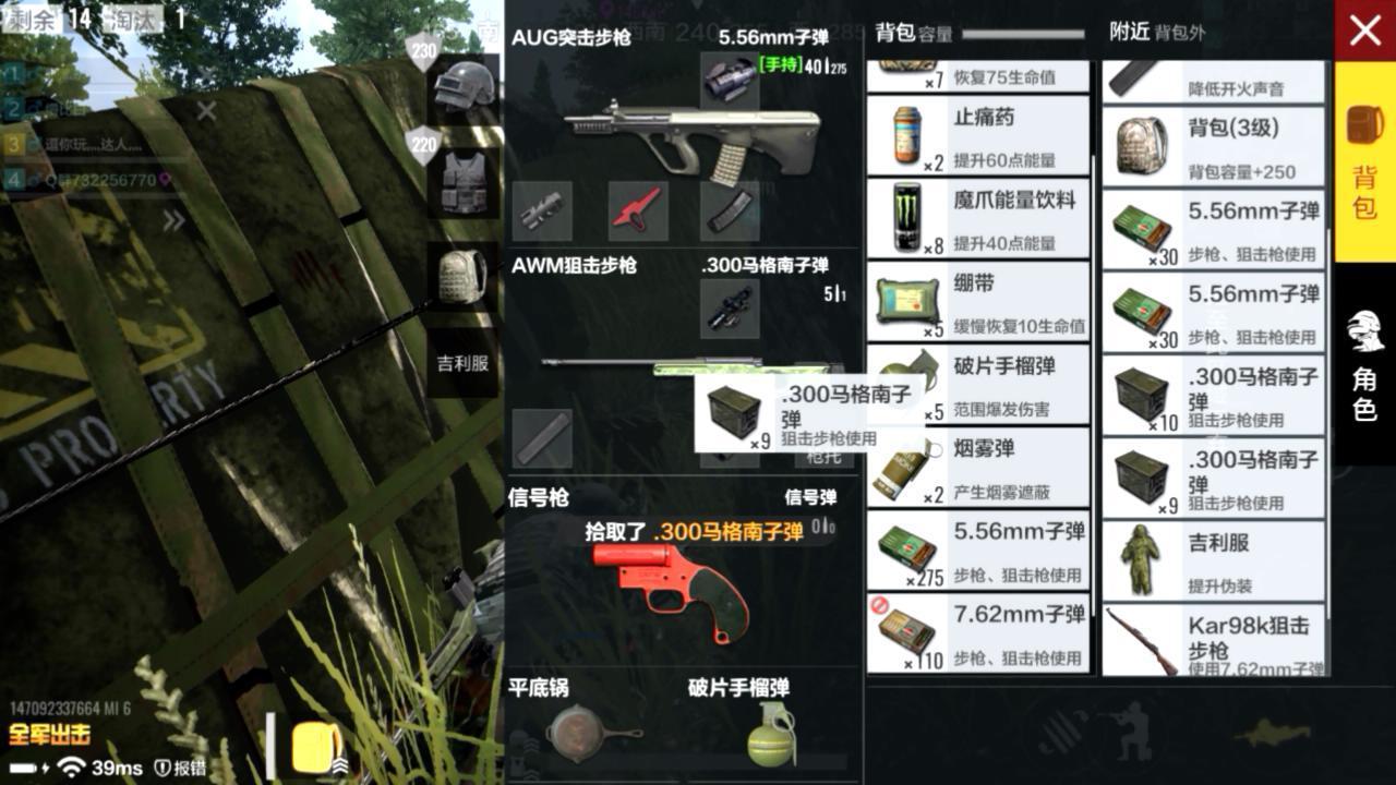 绝地求生98k怎么才能捡到