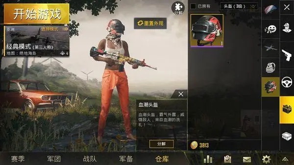 绝地求生98k怎么才能捡到