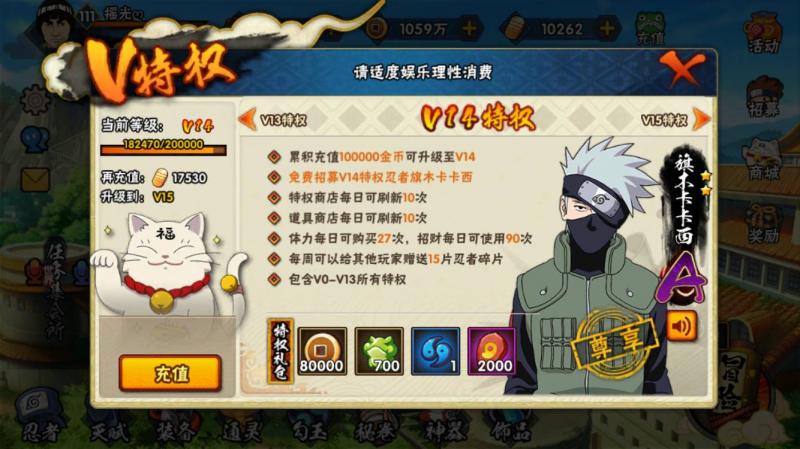 火影忍者装备怎么替换