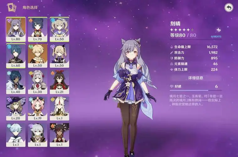 冰原守卫者怎么和好友组队