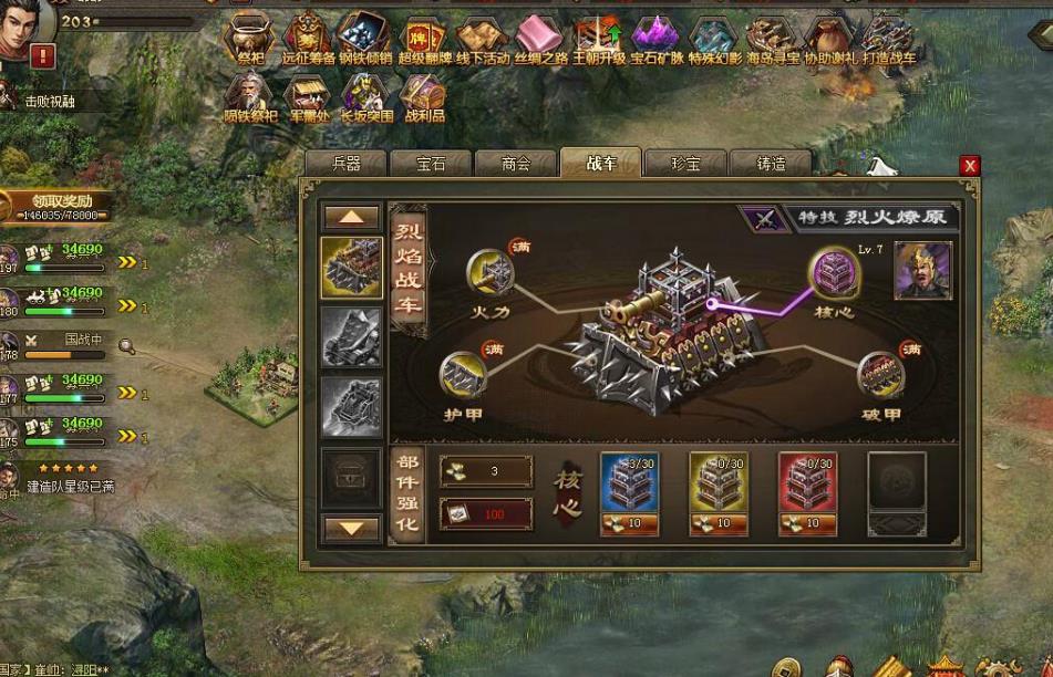 攻城掠地合肥候成怎么过