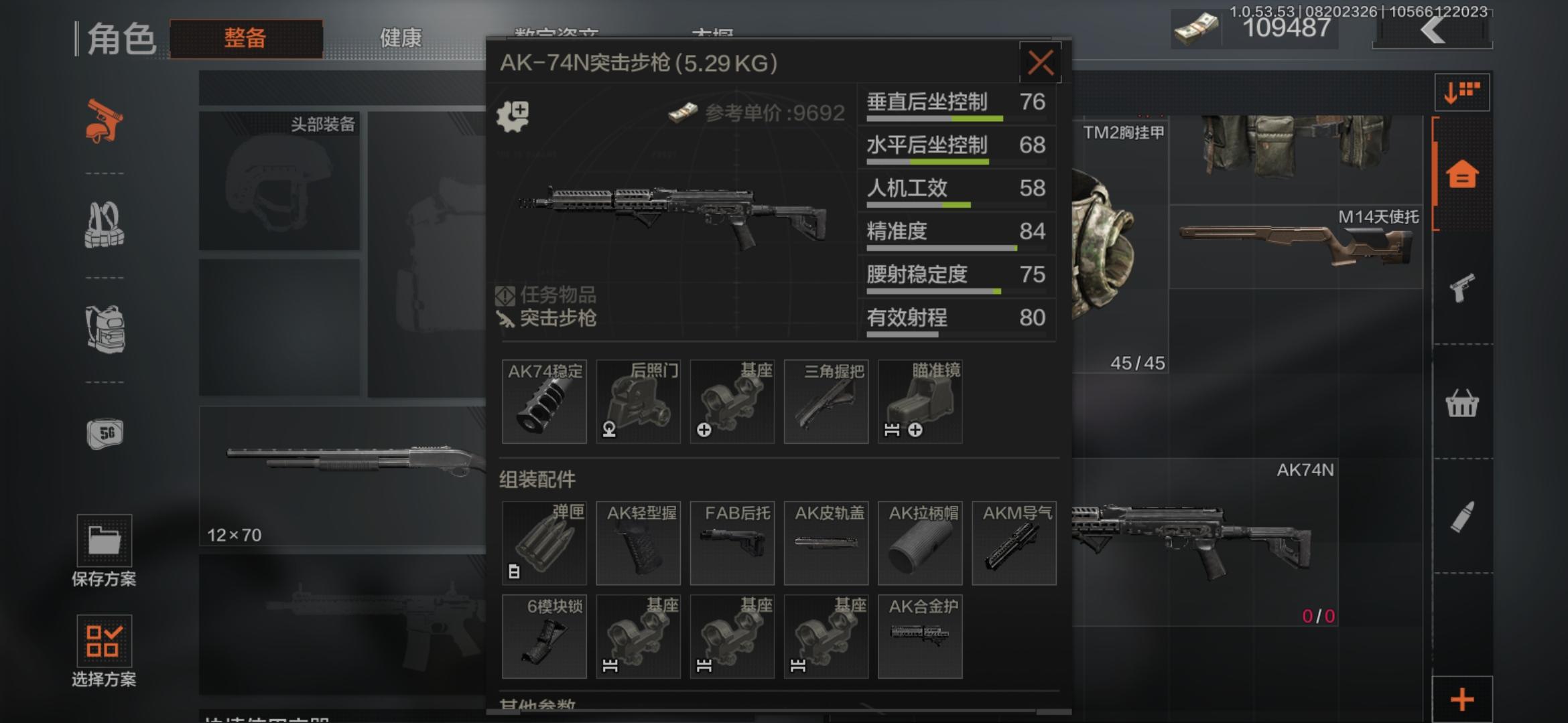 暗区突围ak平民怎么改