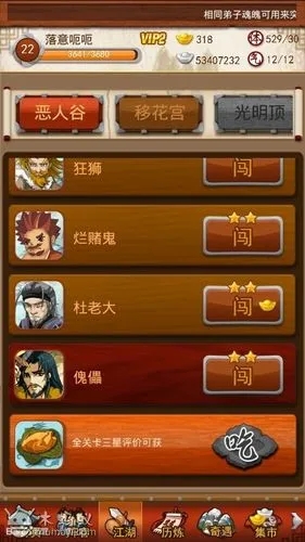 大掌门李沧海加什么