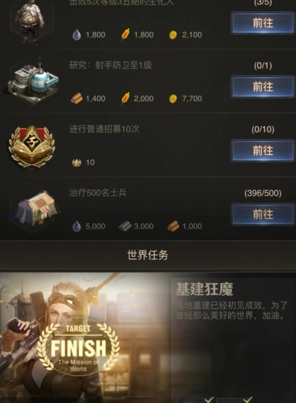 守望黎明职业怎么选择