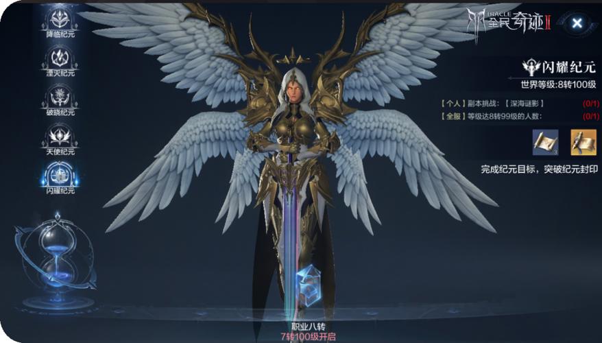 全民奇迹神鹰火种怎么得