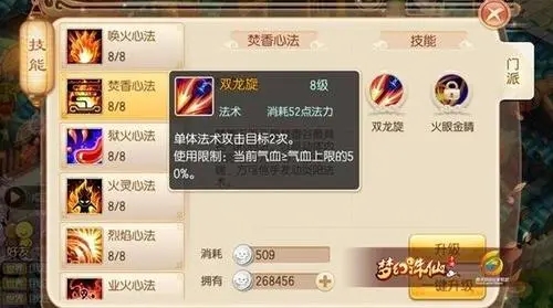 手游诛仙雕琢如何上60