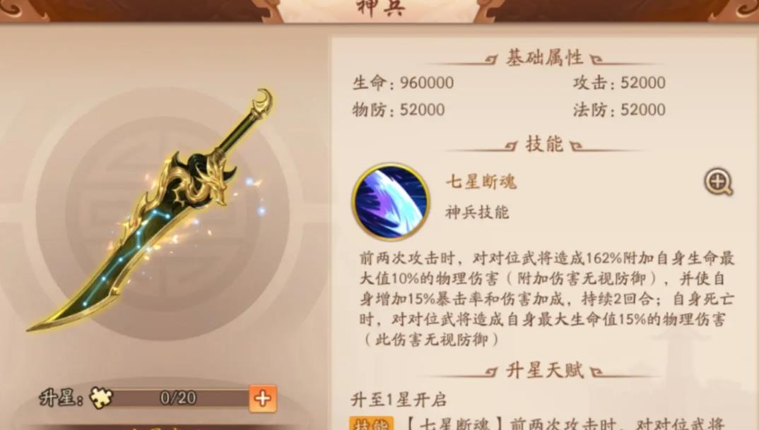 少年三国志转职在哪里