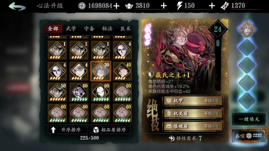 影之刃左殇需要什么材料