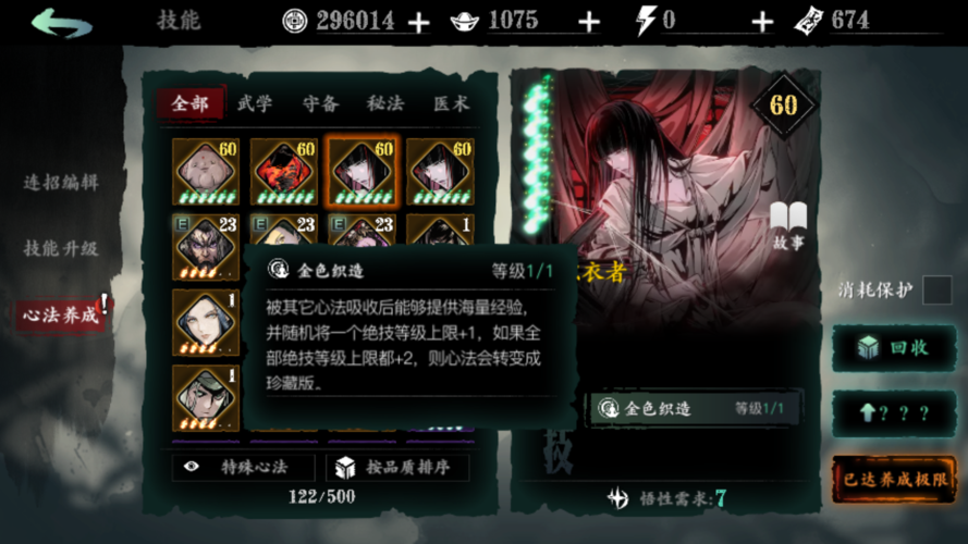 影之刃左殇需要什么材料