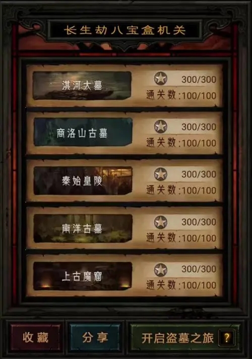 长生劫秦始皇陵玄机盘如何解开