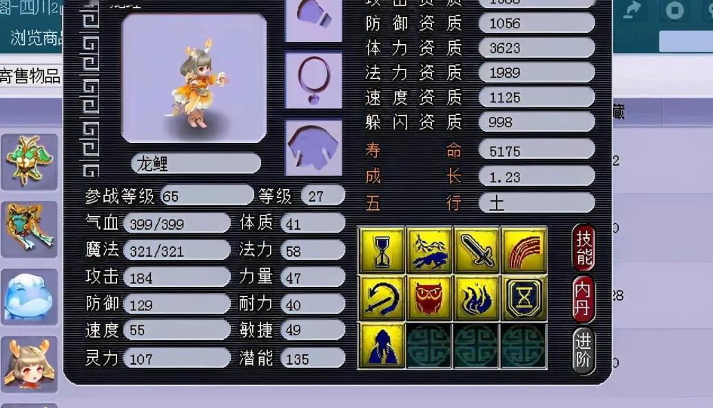 梦幻西游方寸怎么封怪