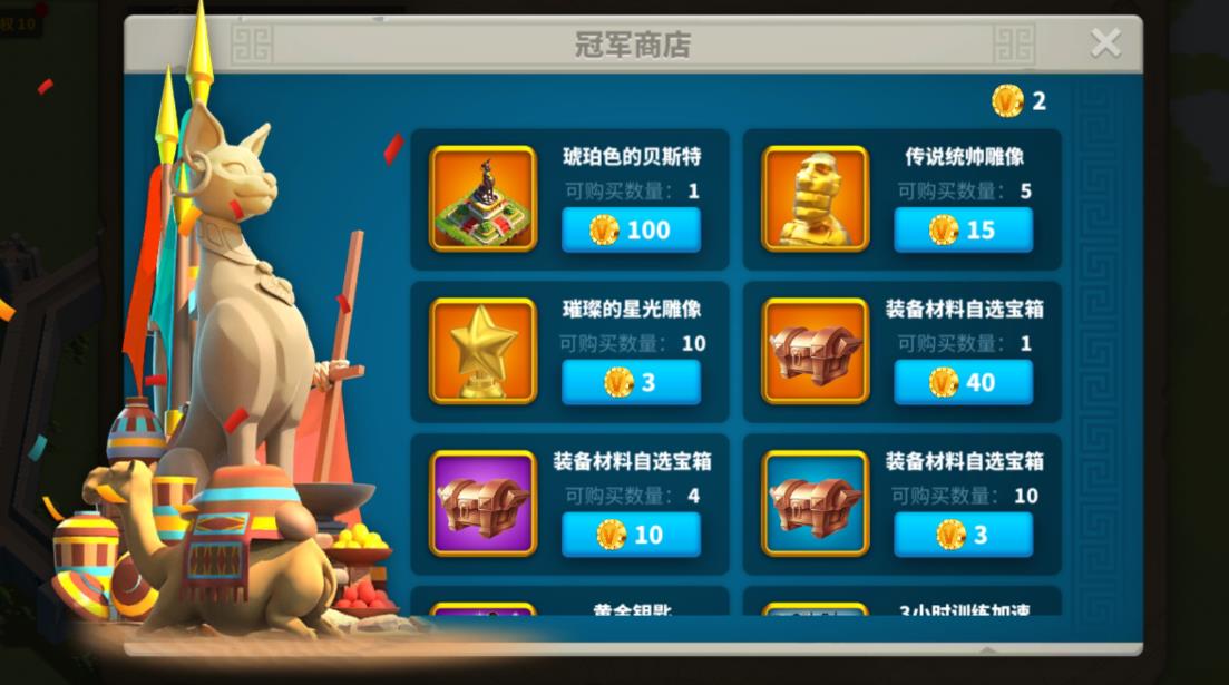 万国觉醒怎么十级升四星